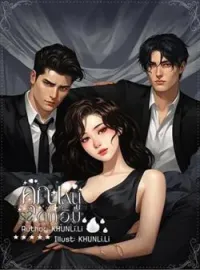 ภาพปกนิยาย คุณหนู ตกอับ