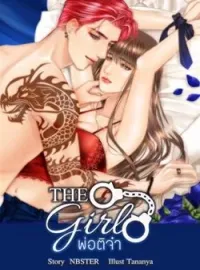 ภาพปกนิยาย THE GIRL พ่อติจ๋า