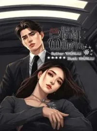 ภาพปกนิยาย พี่ชายปีศาจ Devil