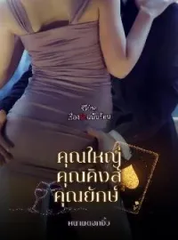เรื่องรักฉบับร้อน 