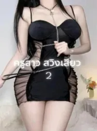 ภาพปกนิยาย ครูสาว สวิงเสียว 2