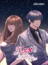 ภาพปกนิยาย XXX I เรื่องมันเกิด...เพราะดวงอาทิตย์ตกดิน