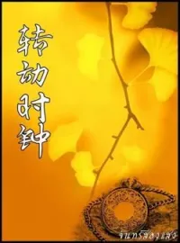 ภาพปกนิยาย ย้อนรักตำหนักชมดาว
