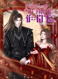 ภาพปกนิยาย ชาติใหม่ข้าจะไม่หวนคืนชะตาเดิม