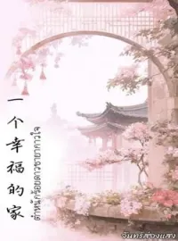 ภาพปกนิยาย ตำหนักร้อยดาว ชายากาวใจ