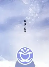 The White Wolf's Requiem Novel Cover