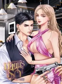ภาพปกนิยาย ฆาตกรรัก