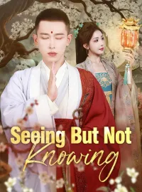 Seeing But Not Knowing