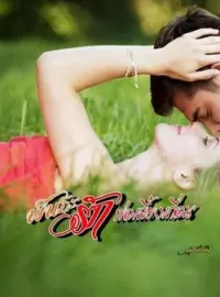 ภาพปกนิยาย พันธะรักพ่อเลี้ยงเถื่อน